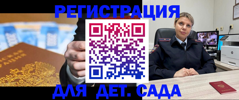 прописка паспорт в Трёхгорном